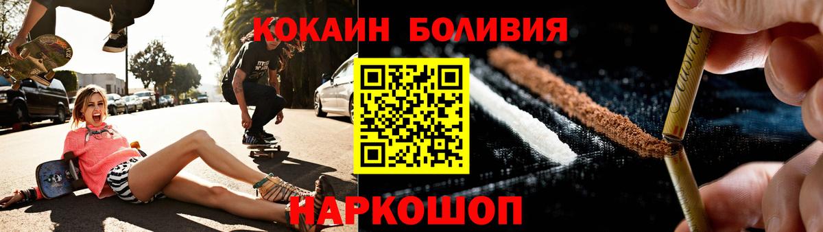 Кокаин Fish Scale  Вход с VPN  Кизилюрт  Cocaine  КОКАИН Эквадор 