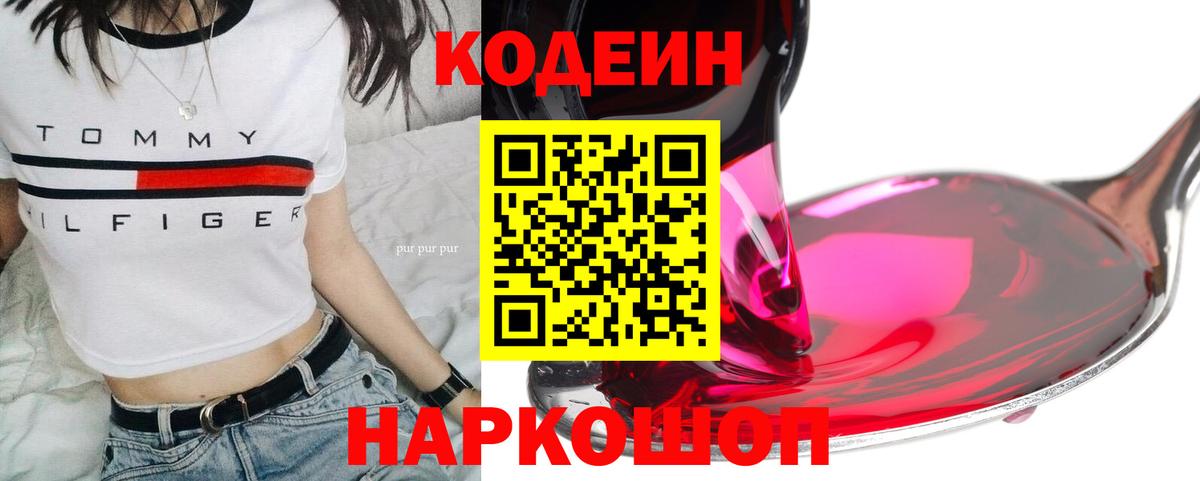 Кизилюрт  Кодеин напиток Lean (лин)  Вход с VPN  Codein напиток Lean (лин) 