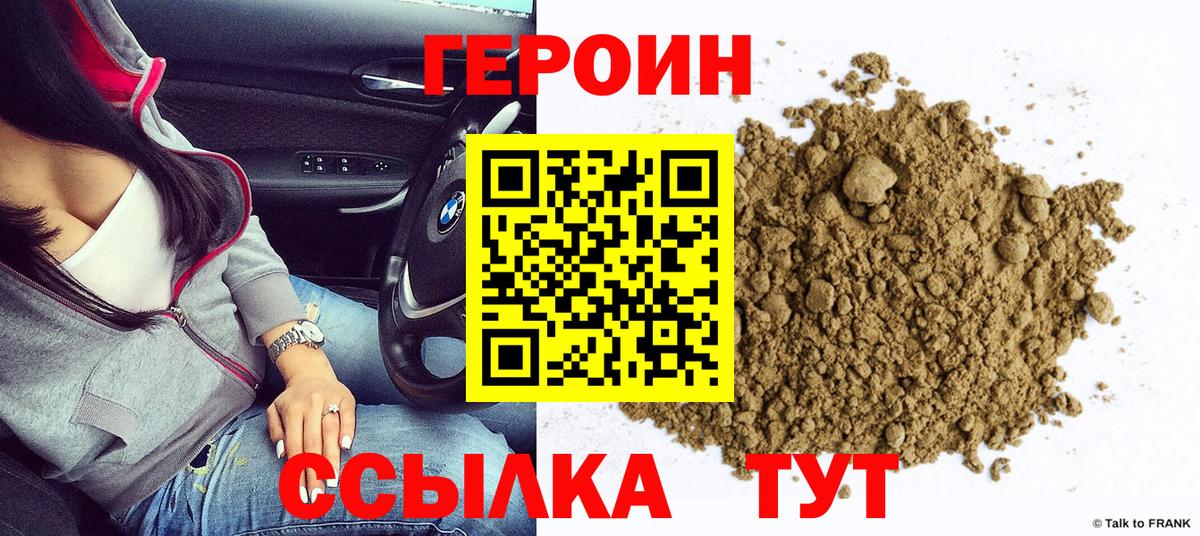 ГЕРОИН Heroin Кизилюрт