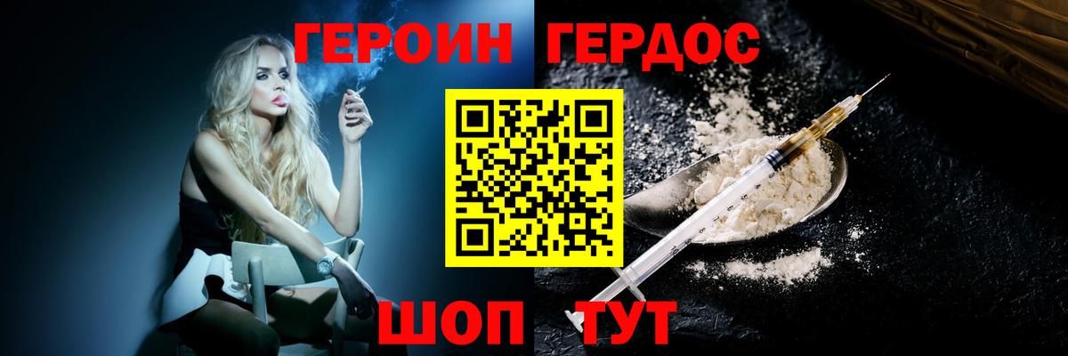 ГЕРОИН  Вход с VPN  Кизилюрт  Героин герыч 