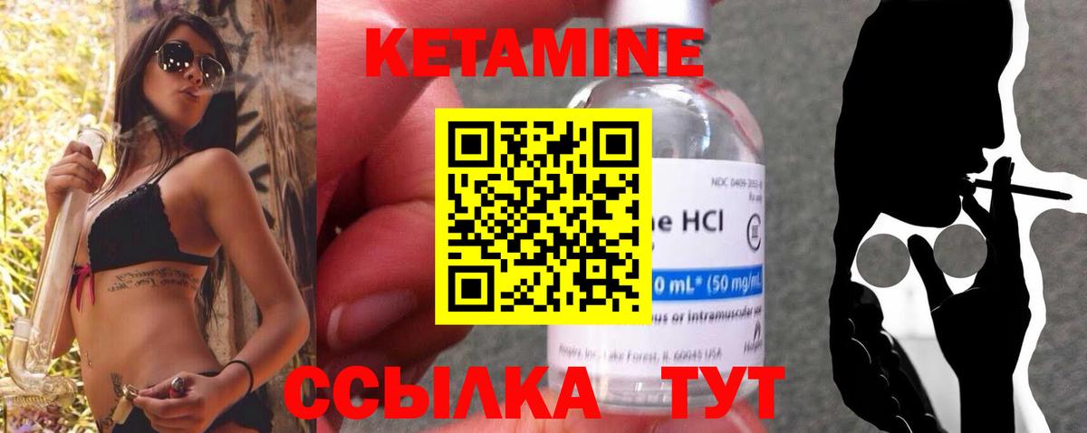 Кизилюрт  Кетамин VHQ  гидра зеркало  Вход с VPN 