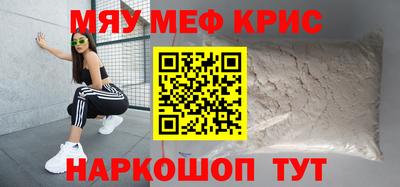 мескалин Волгодонск