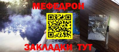 меф VHQ Волжск