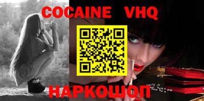 меф VHQ Волжск
