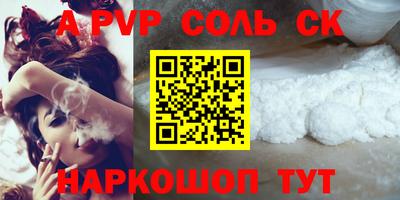 мескалин Волгодонск