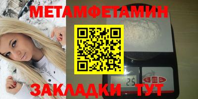 меф VHQ Волжск