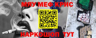мескалин Волгодонск
