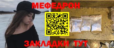 меф VHQ Волжск