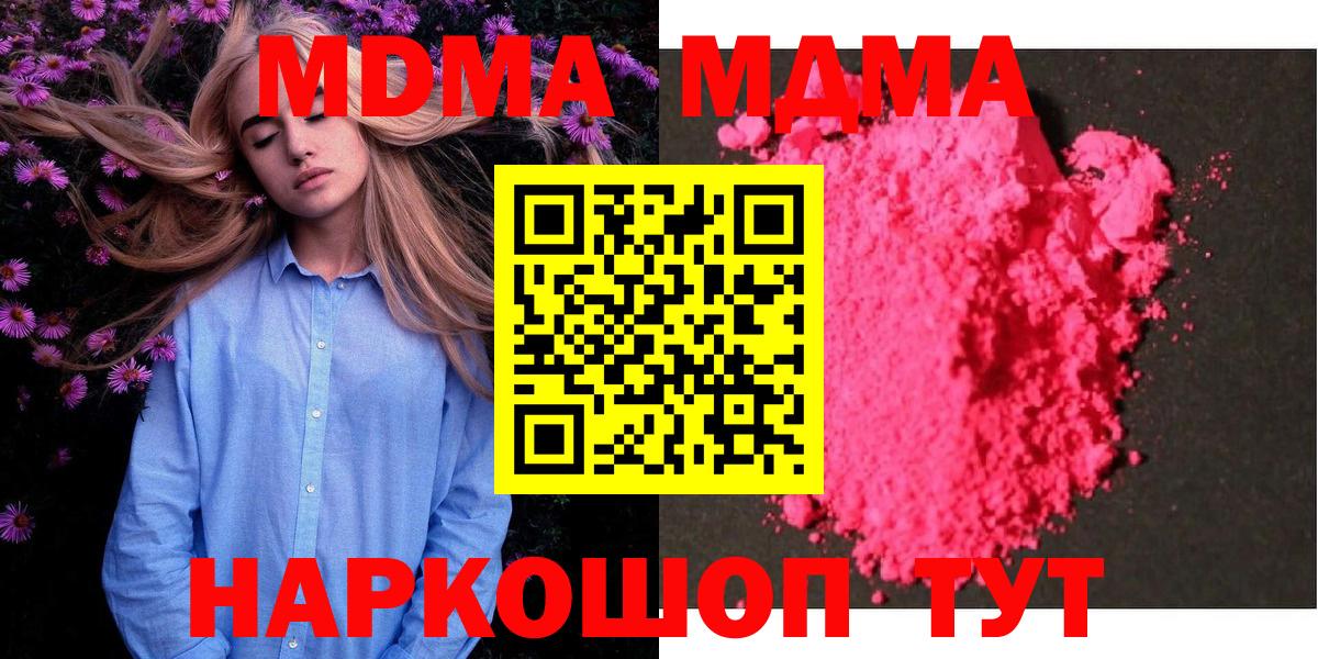 МДМА VHQ  МДМА VHQ  Кизилюрт  МДМА  Вход с VPN 