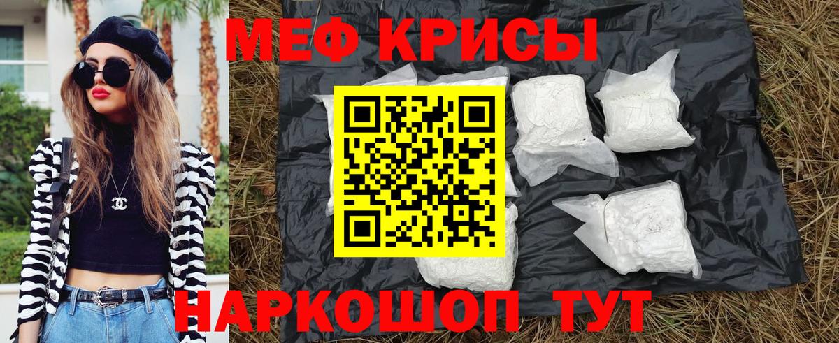 Мефедрон мука Кизилюрт