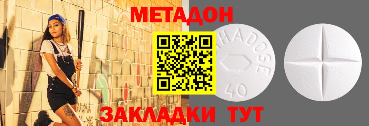 МЕТАДОН белоснежный  Вход с VPN  Кизилюрт 
