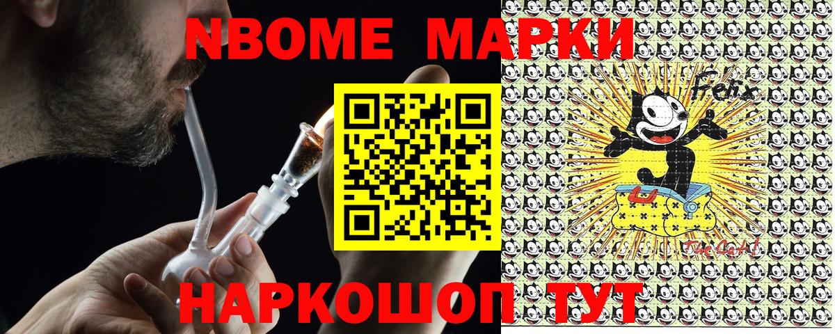 Наркотические марки 1500мкг Кизилюрт