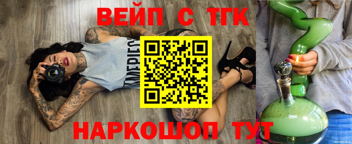 Кизилюрт  Дистиллят ТГК вейп с тгк  Вход с VPN  как найти закладки  ТГК THC oil 