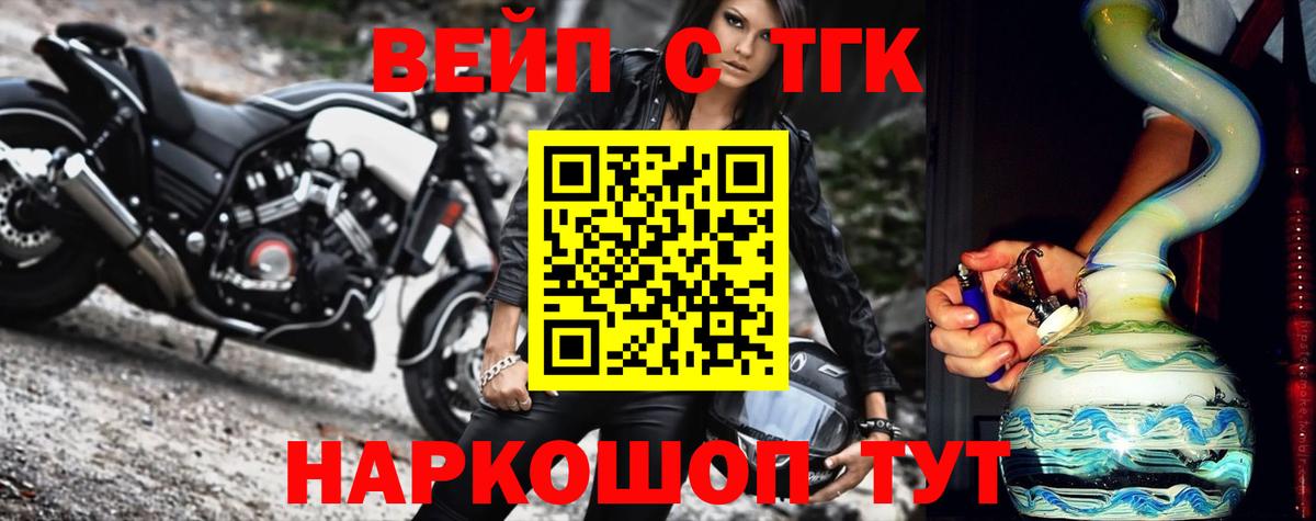 ТГК вейп с тгк Кизилюрт